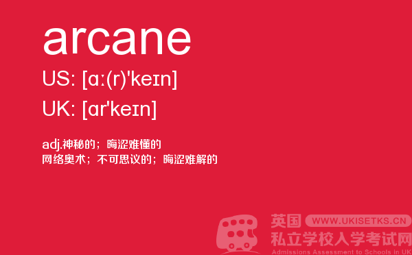 【arcane】 - UKiset备考词汇