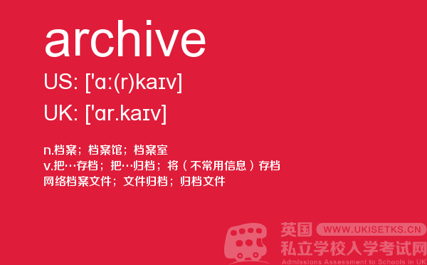 【archive】 - UKiset备考词汇