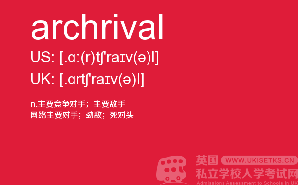 【archrival】 - UKiset备考词汇
