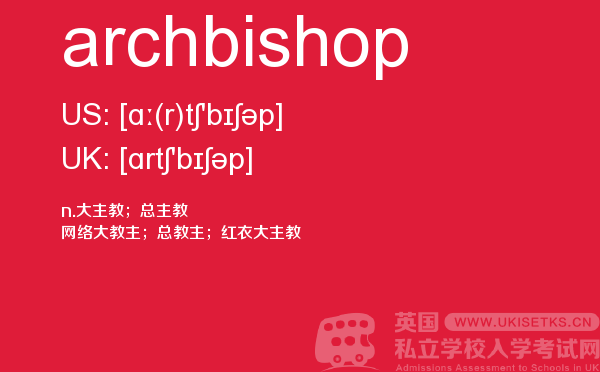【archbishop】 - UKiset备考词汇