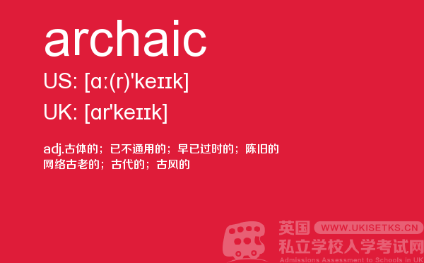 【archaic】 - UKiset备考词汇