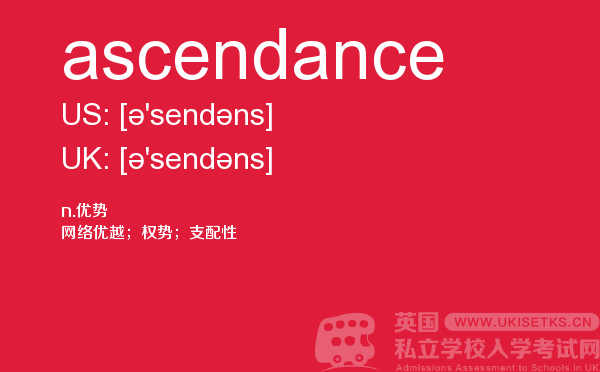 【ascendance】 - UKiset备考词汇