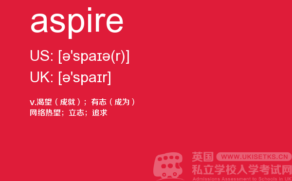 【aspire】 - UKiset备考词汇