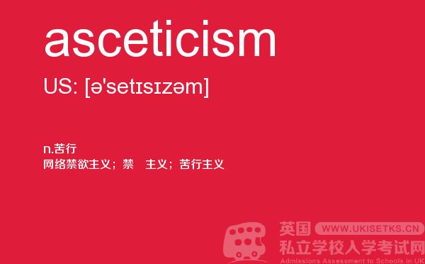 【asceticism】 - UKiset备考词汇