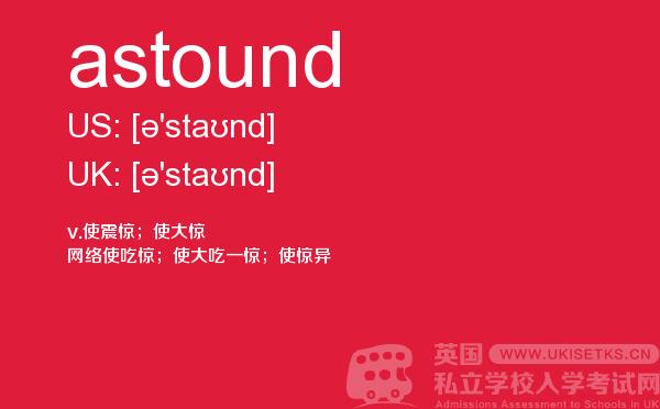【astound】 - UKiset备考词汇