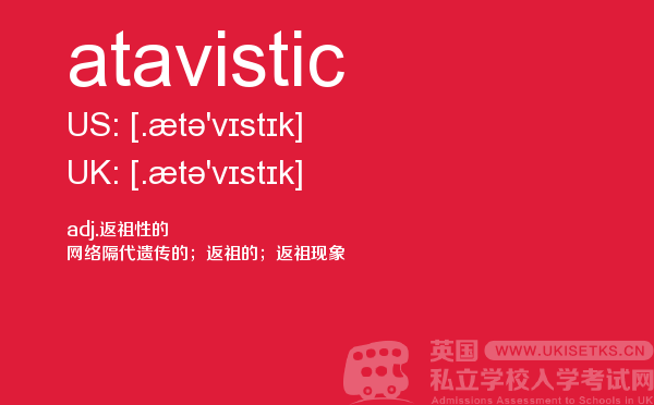 【atavistic】 - UKiset备考词汇