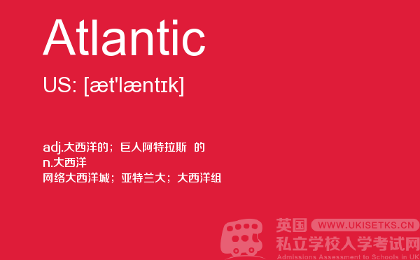 【Atlantic】 - UKiset备考词汇