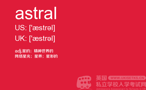 【astral】 - UKiset备考词汇