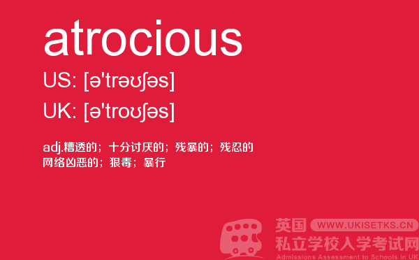 【atrocious】 - UKiset备考词汇