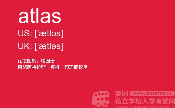 【atlas】 - UKiset备考词汇