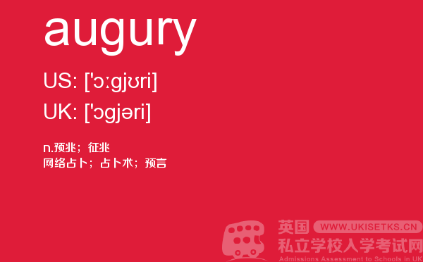 【augury】 - UKiset备考词汇