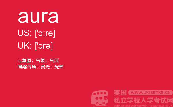 【aura】 - UKiset备考词汇