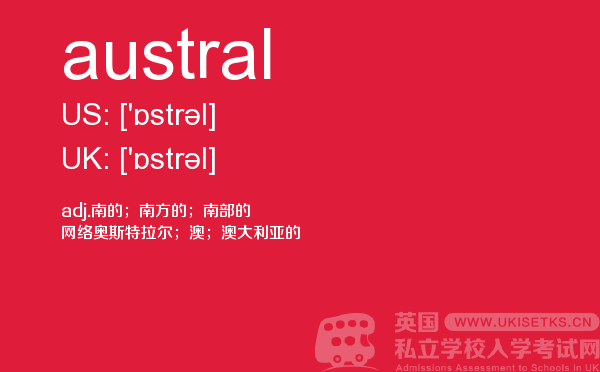 【austral】 - UKiset备考词汇