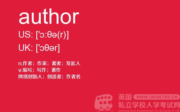 【author】 - UKiset备考词汇