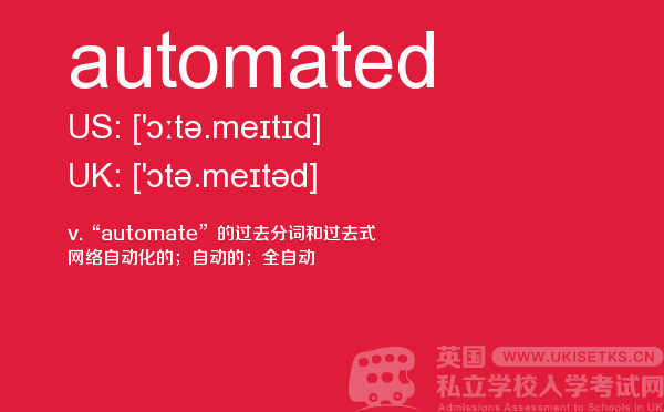 【automated】 - UKiset备考词汇