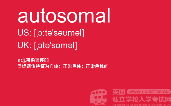 【autosomal】 - UKiset备考词汇