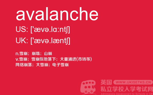 【avalanche】 - UKiset备考词汇