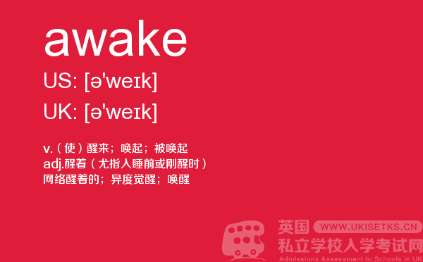 【awake】 - UKiset备考词汇