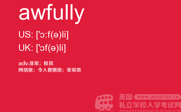 【awfully】 - UKiset备考词汇