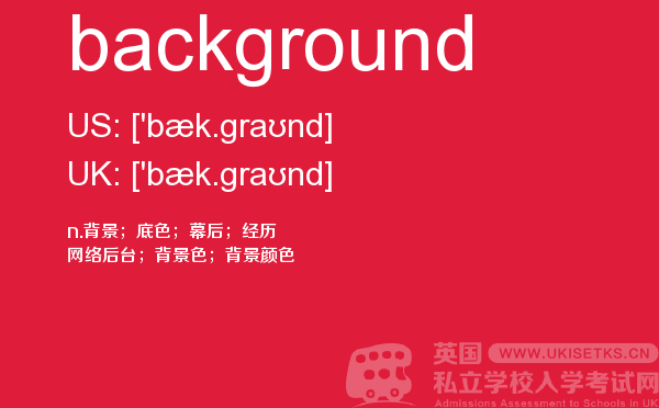 【background】 - UKiset备考词汇