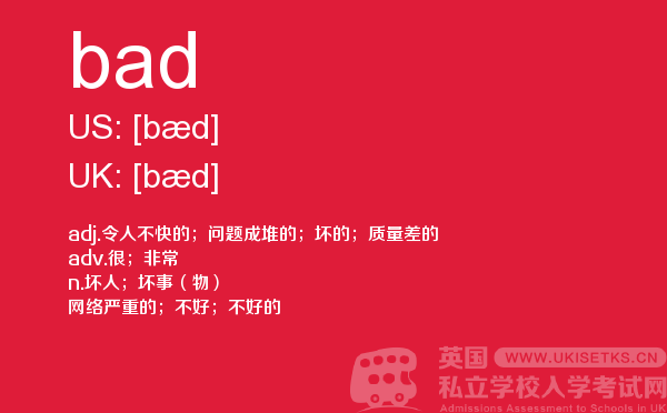 【bad】 - UKiset备考词汇