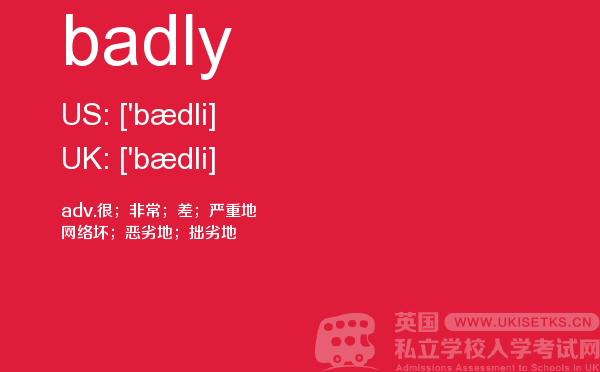 【badly】 - UKiset备考词汇