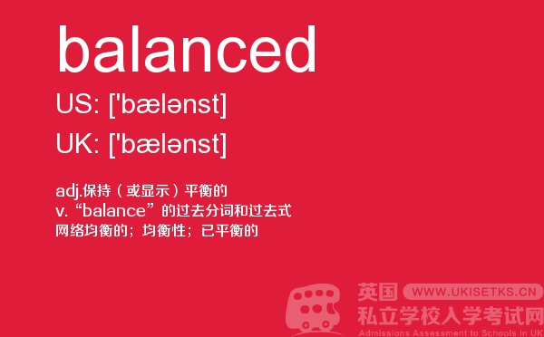 【balanced】 - UKiset备考词汇