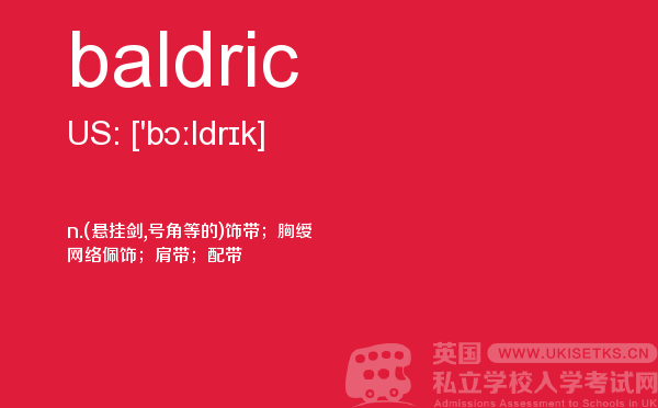 【baldric】 - UKiset备考词汇