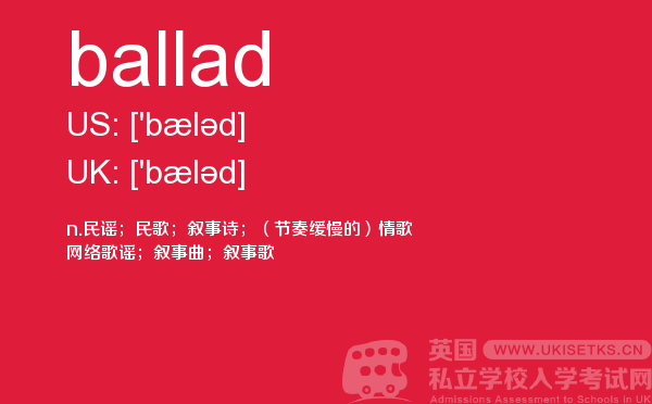【ballad】 - UKiset备考词汇