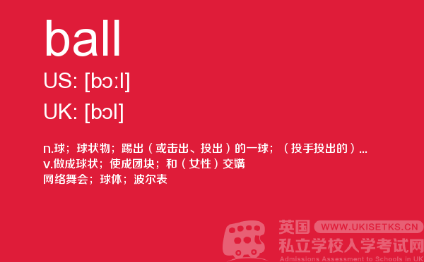 【ball】 - UKiset备考词汇