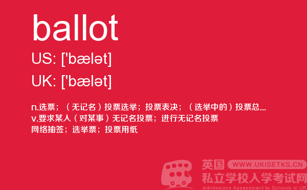 【ballot】 - UKiset备考词汇