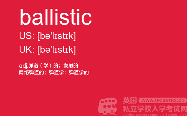 【ballistic】 - UKiset备考词汇