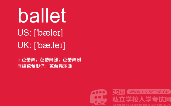 【ballet】 - UKiset备考词汇
