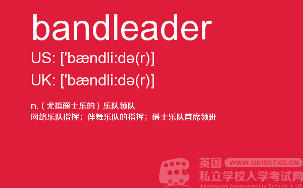 【bandleader】 - UKiset备考词汇