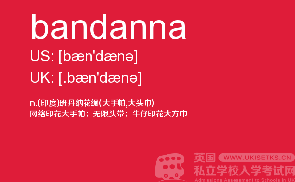 【bandanna】 - UKiset备考词汇