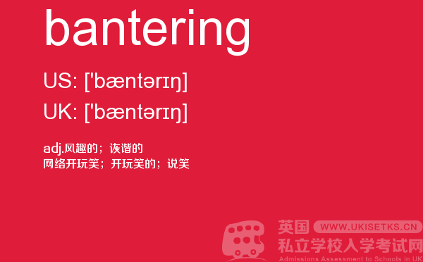 【bantering】 - UKiset备考词汇