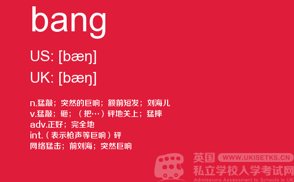 【bang】 - UKiset备考词汇