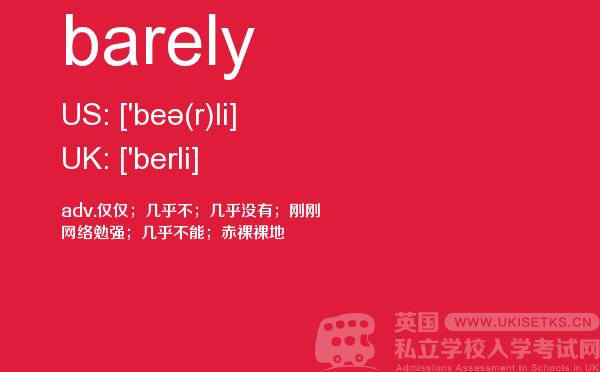 【barely】 - UKiset备考词汇