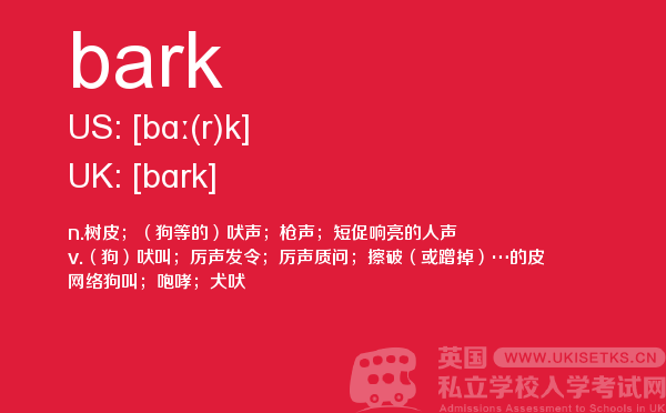 【bark】 - UKiset备考词汇