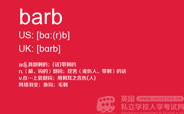 【barb】 - UKiset备考词汇