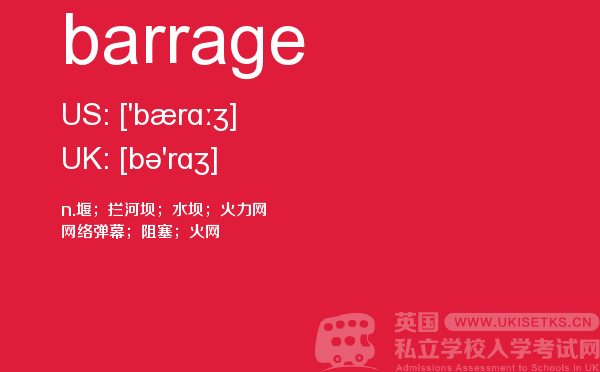 【barrage】 - UKiset备考词汇