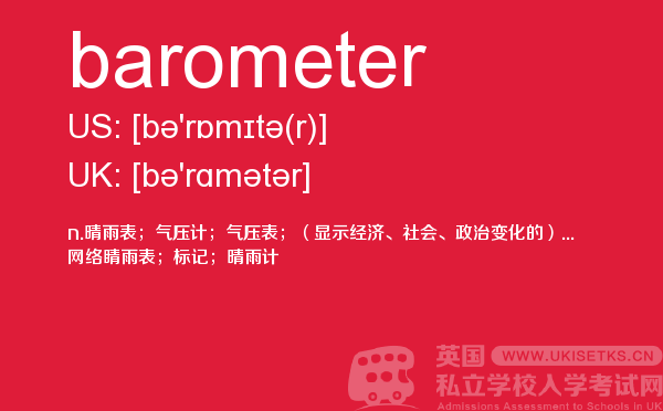 【barometer】 - UKiset备考词汇