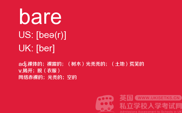 【bare】 - UKiset备考词汇