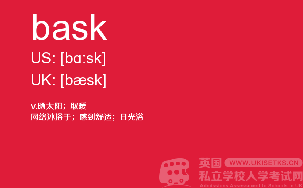 【bask】 - UKiset备考词汇