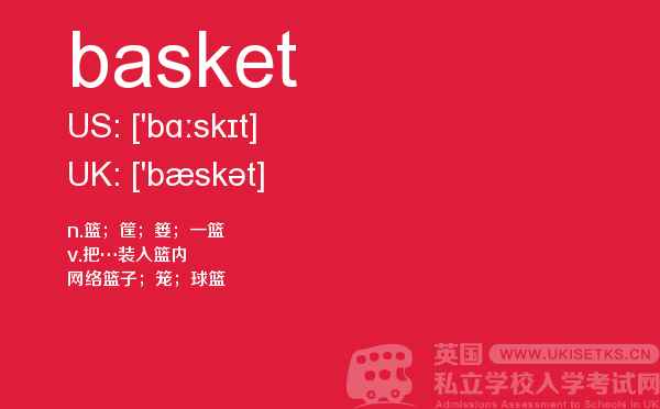 【basket】 - UKiset备考词汇