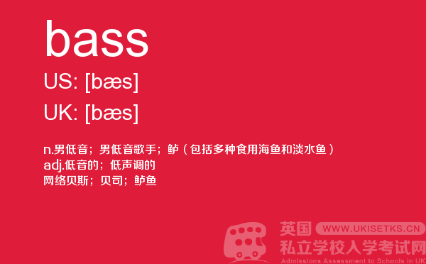 【bass】 - UKiset备考词汇