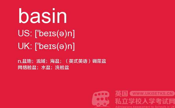 【basin】 - UKiset备考词汇