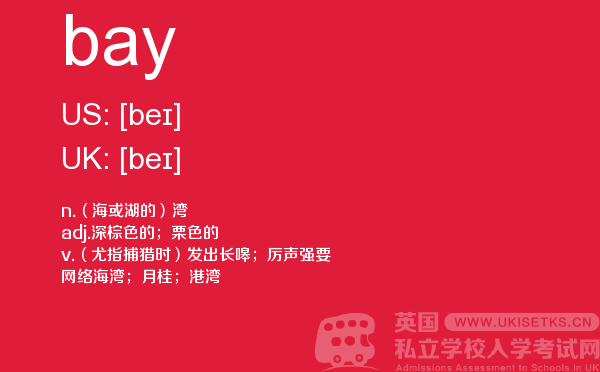 【bay】 - UKiset备考词汇