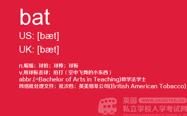 【bat】 - UKiset备考词汇