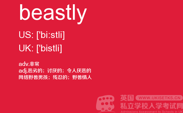 【beastly】 - UKiset备考词汇